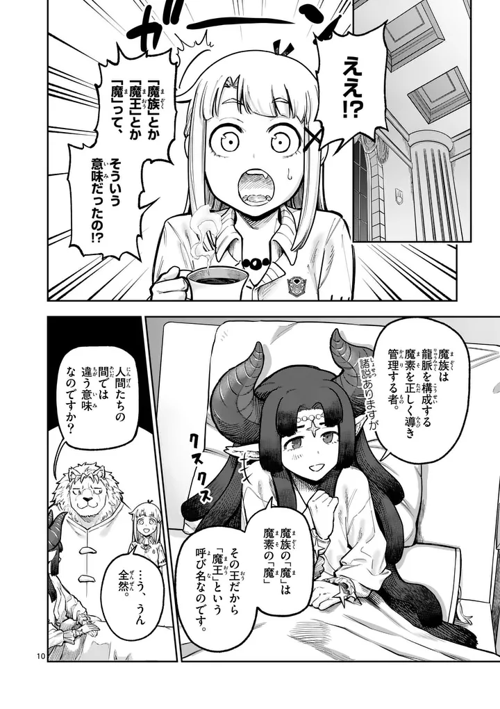 JUUOU TO YAKUSOU - RAW Chapter 75 page 10 - nihonkuni.com