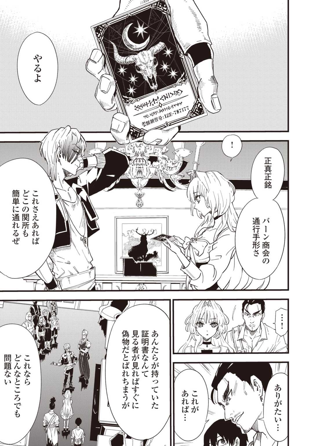 1 × ∞: KEIKENCHI 1 DE LEVEL UP SURU ORE WA, SAISOKU DE ISEKAI SAIKYOU NI NARIMASHITA! Chap 20 - Pic 7