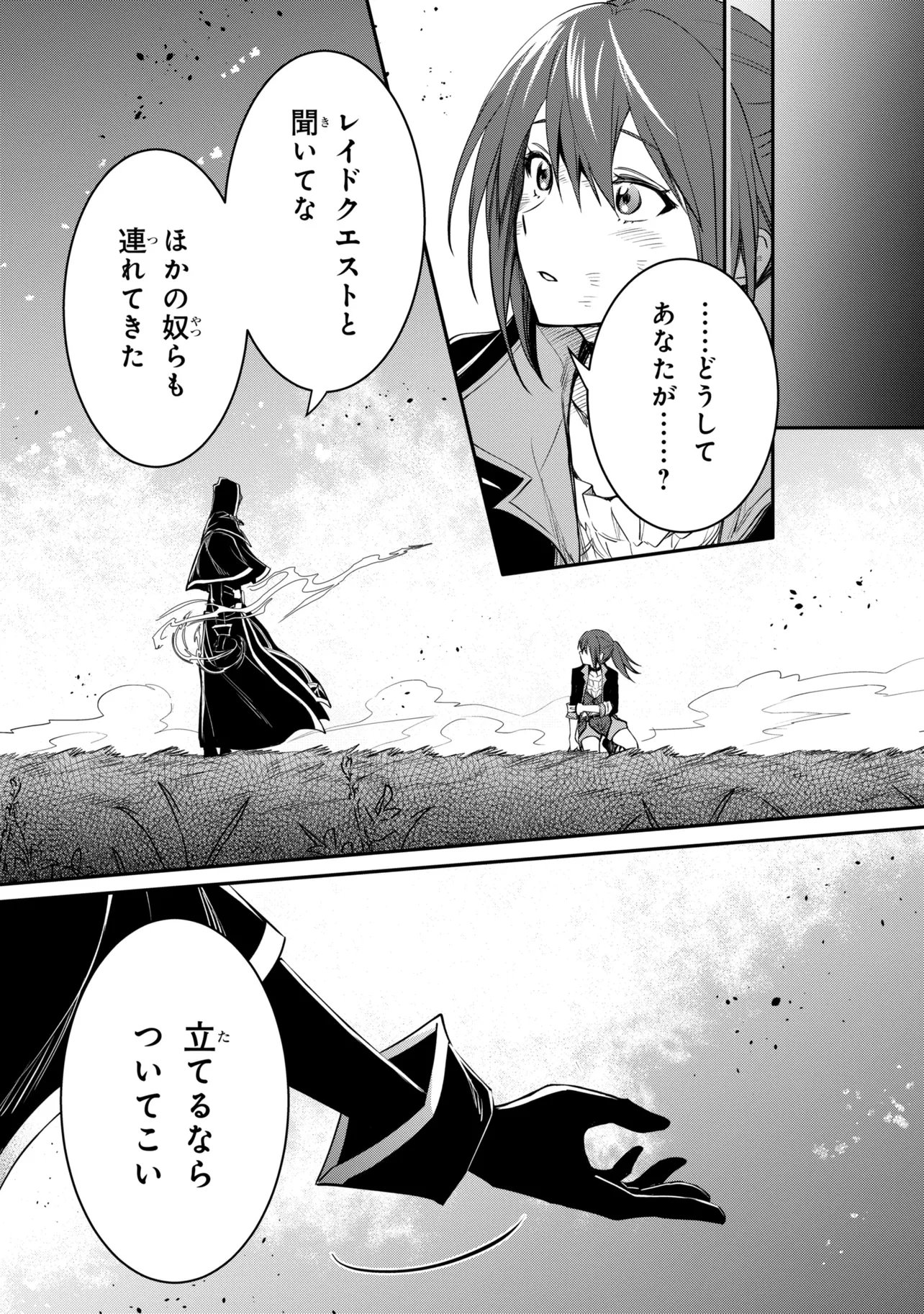 THE STRONGEST DULL PRINCE’S SECRET BATTLE FOR THE THRONE (MANGA) - RAW Chap 56.2 - Pic 12