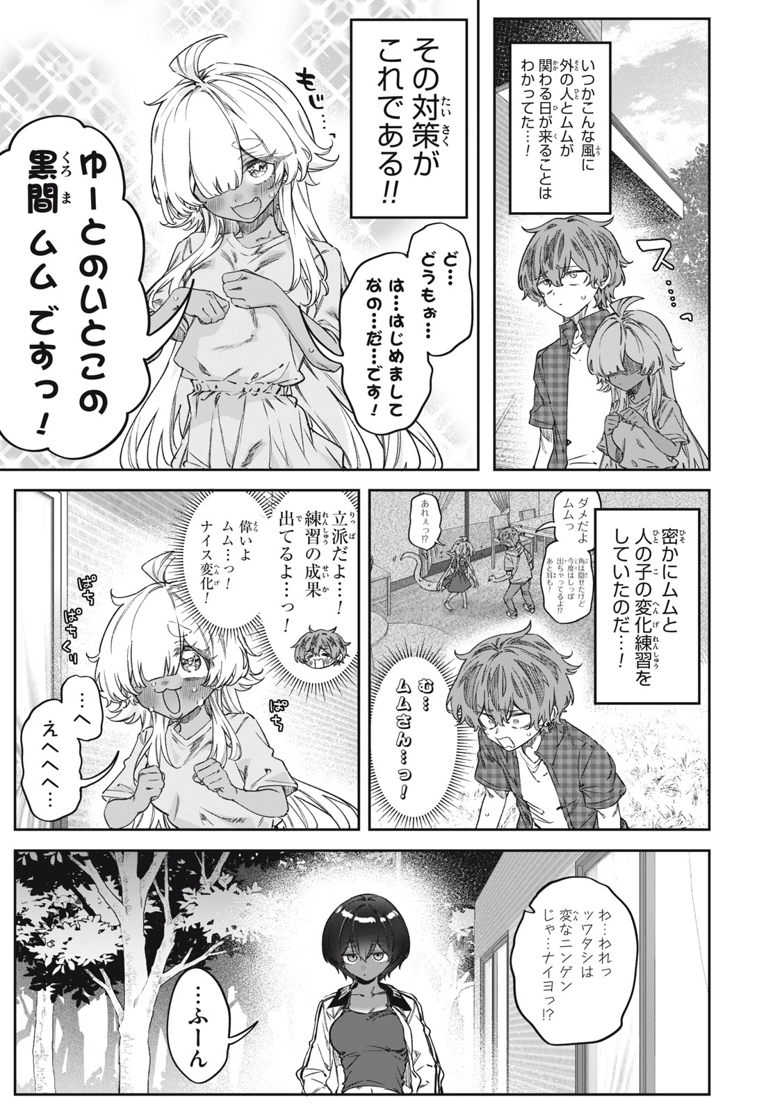 3000-NEN FUUINSARESHI JARYUU-CHAN TO TOMODACHI NI NARIMASHITA - RAW Chapter 17 page 5 - nihonkuni.com