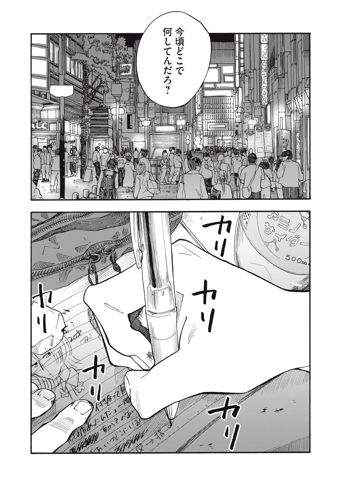 Read URICO Chapter 24 [High Quality / Full] - Page 3 - nicomanga.net