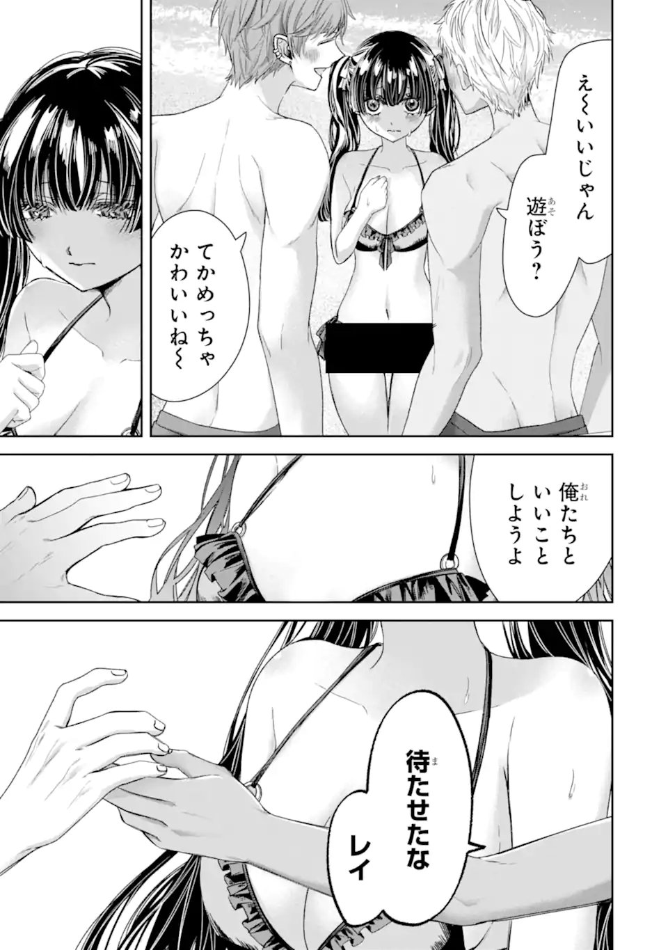 TS TENSEI BISHOUJO NETORA REIKO WA NETORARETAI Chapter 5.2 page 11 - nihonkuni.com