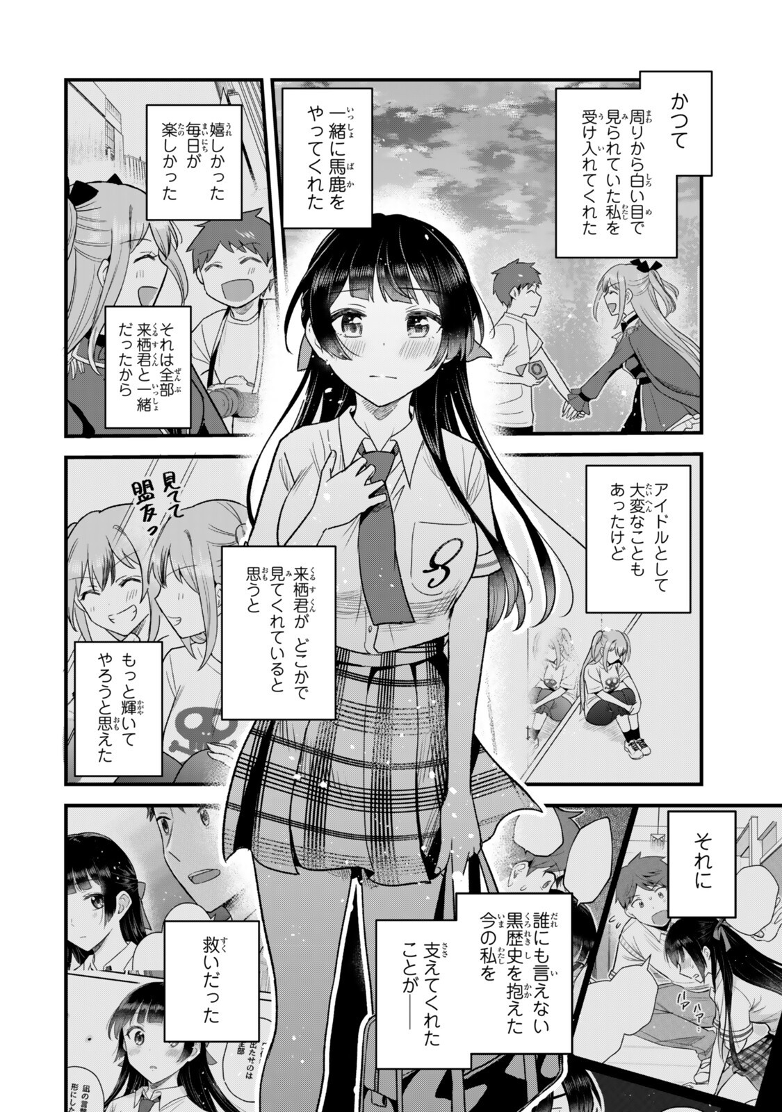 UCHI NO SEISO-KEI IINCHOU GA KATSUTE CHUUNIBYOU IDOL DATTA KOTO WO ORE DAKE GA SHITTEIRU. - RAW Chapter 13.2 page 14 - nihonkuni.com