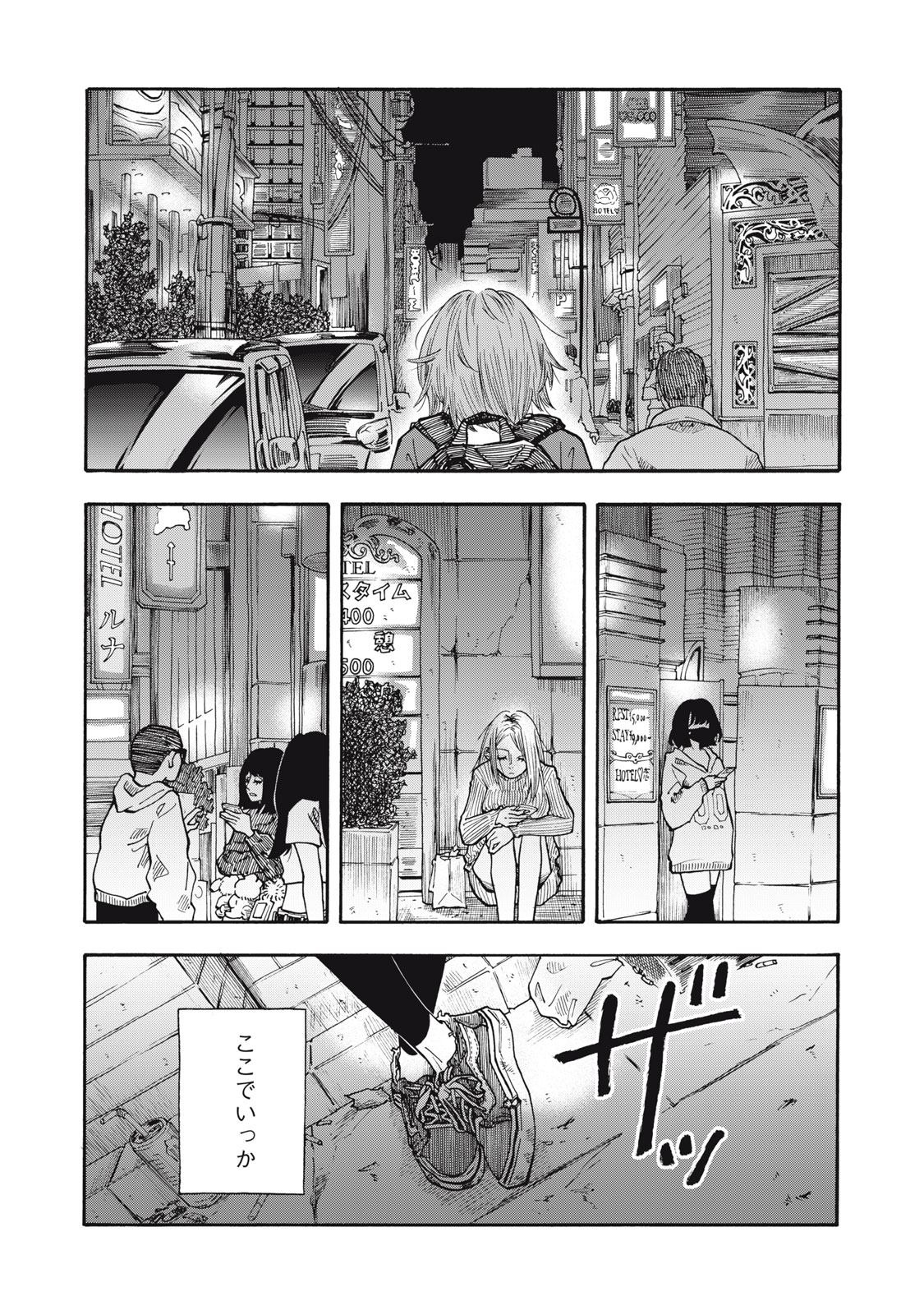 Read URICO Chapter 24 [High Quality / Full] - Page 5 - nicomanga.net