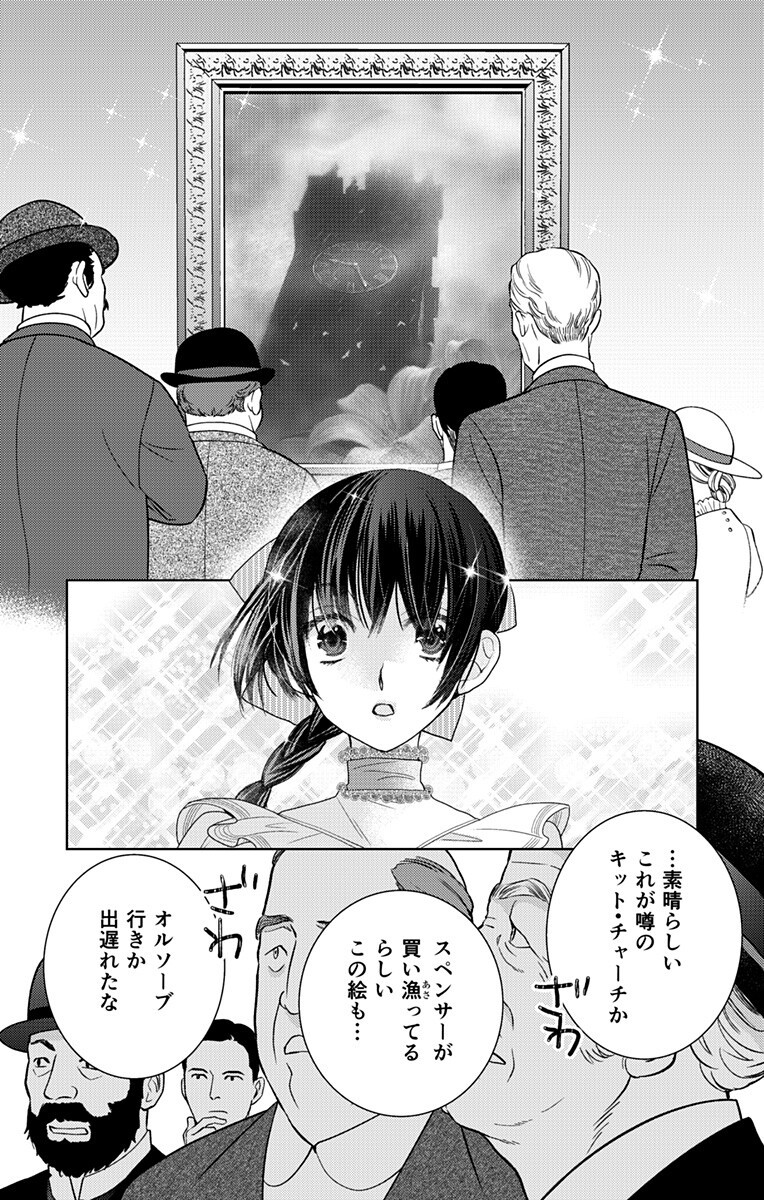 Read PRISM RONDO Chapter 9.2 [High Quality / Full] - Page 6 - nicomanga.net