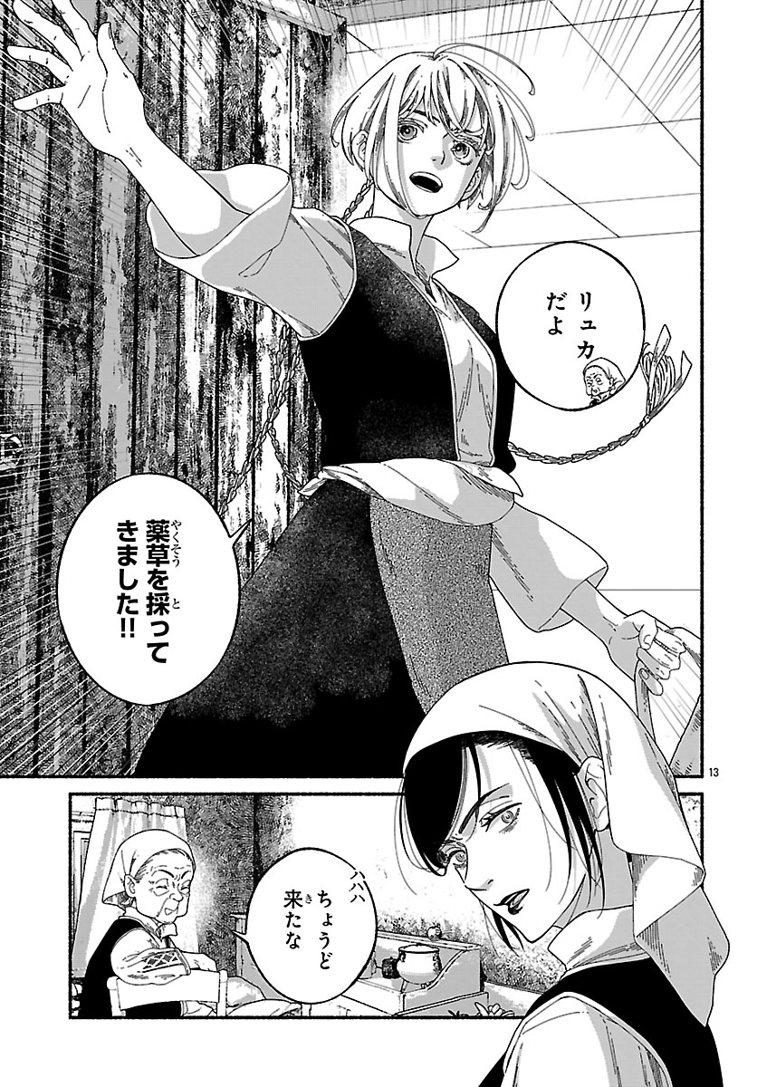 Read AOKI BALKANALIA Chapter 6.2 [High Quality / Full] - Page 2 - nicomanga.net