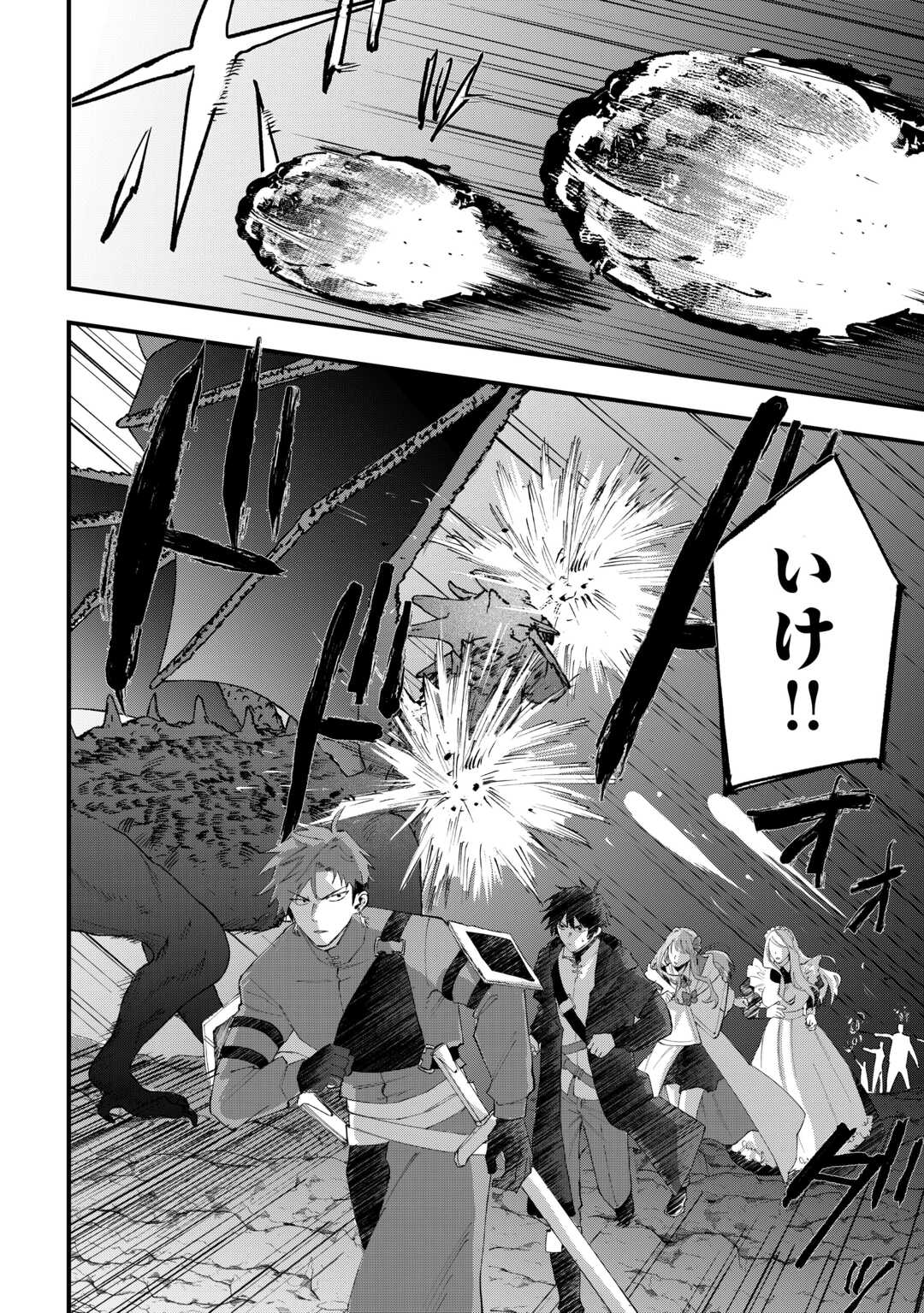 TSUIHOUSARETA JOUGENSHI NO GUILD KEIEI - RAW Chap 30 - Pic 22