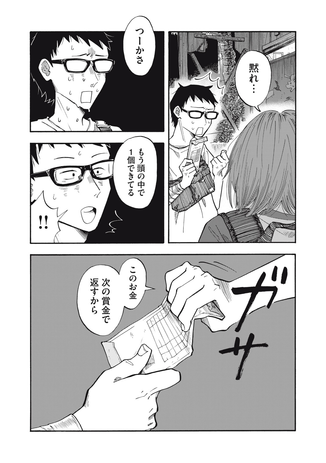 Read URICO Chapter 24 [High Quality / Full] - Page 21 - nicomanga.net