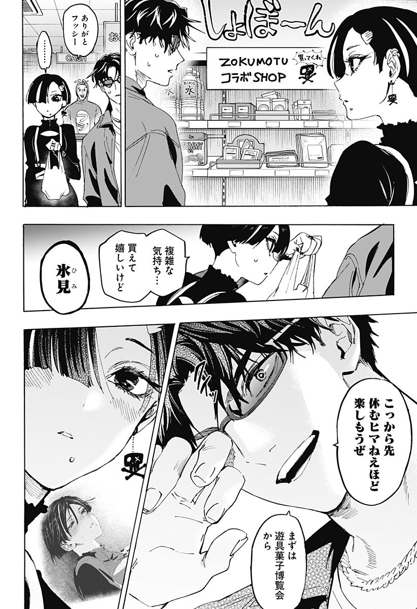 Read MARRIAGETOXIN Chapter 170 [High Quality / Full] - Page 4 - nicomanga.com