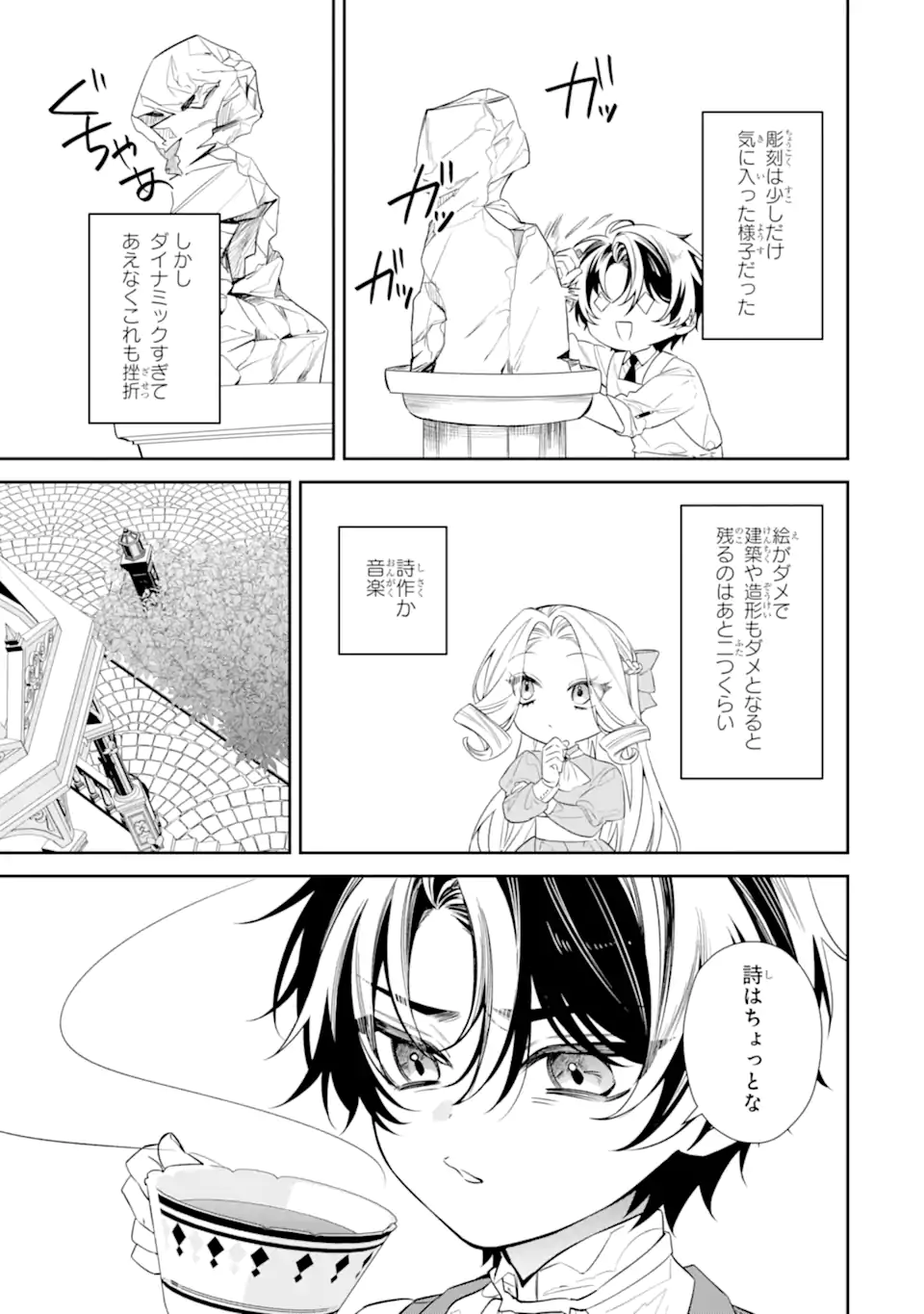 NAGASARE REIJOU NI OKURU MAKEINU OUJI KARA NO HONKI NO RABU SONGU Chapter 2.2 page 2 - nihonkuni.com