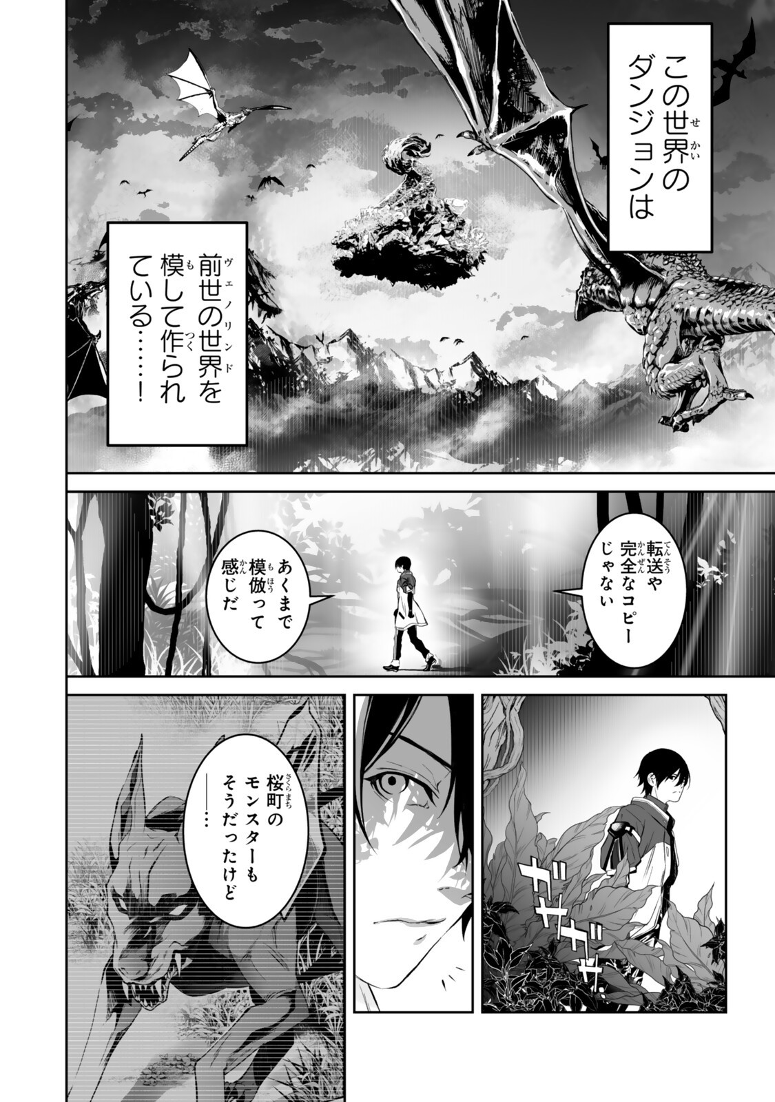 ZENSEI GA SAIKYOU MADOUSHI DATTA ORE, ISEKAI MAHOU DE MUSOU SURU! Chapter 5.1 page 6 - nihonkuni.com