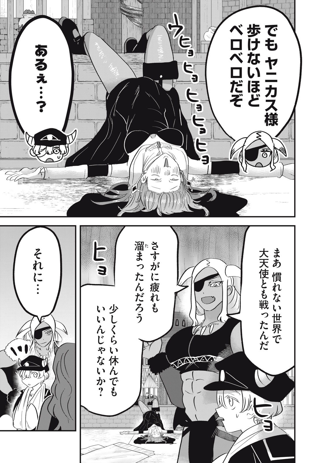 Read ISEKAI YANIKAS Chapter 14 [High Quality / Full] - Page 15 - nicomanga.com
