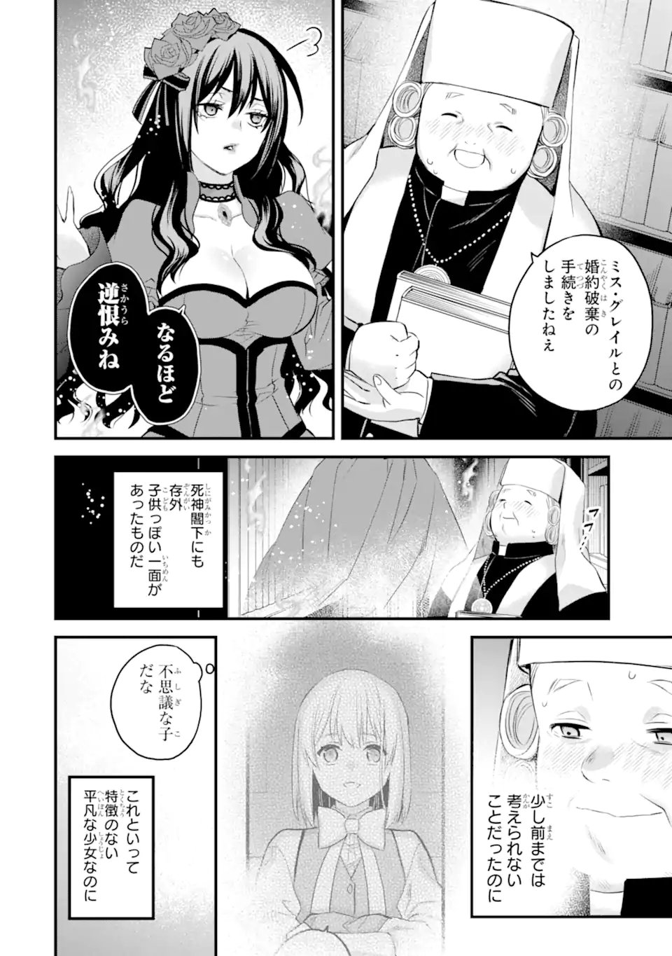 THE HOLY GRAIL OF ERIS Chap 74.4 - Pic 1