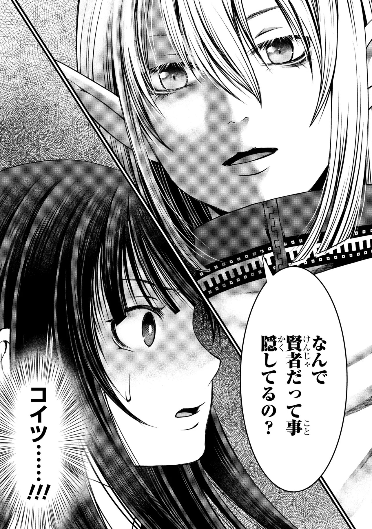 JIYUU NI IKIYOU TO TENSEI SHITARA, SHIJOU 4-NINME NO KENJA-SAMA DESHITA!? Chap 14.2 - Pic 15
