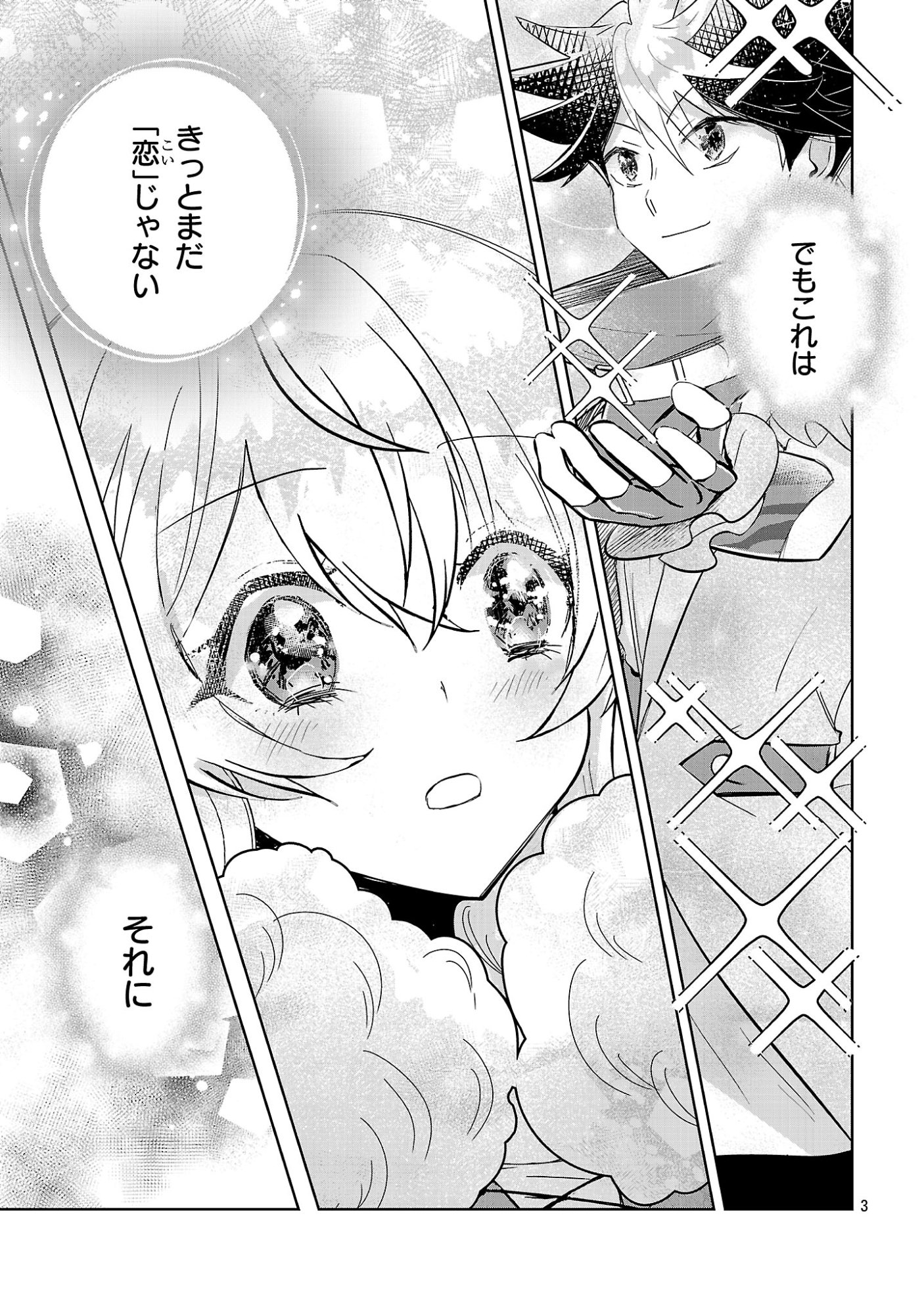 ARCADIA SERVICE KAISHI KARA SAN NEN, IMASARA HAJIMERU KASO SEKAI KORYAKU Chap 13 - Pic 3