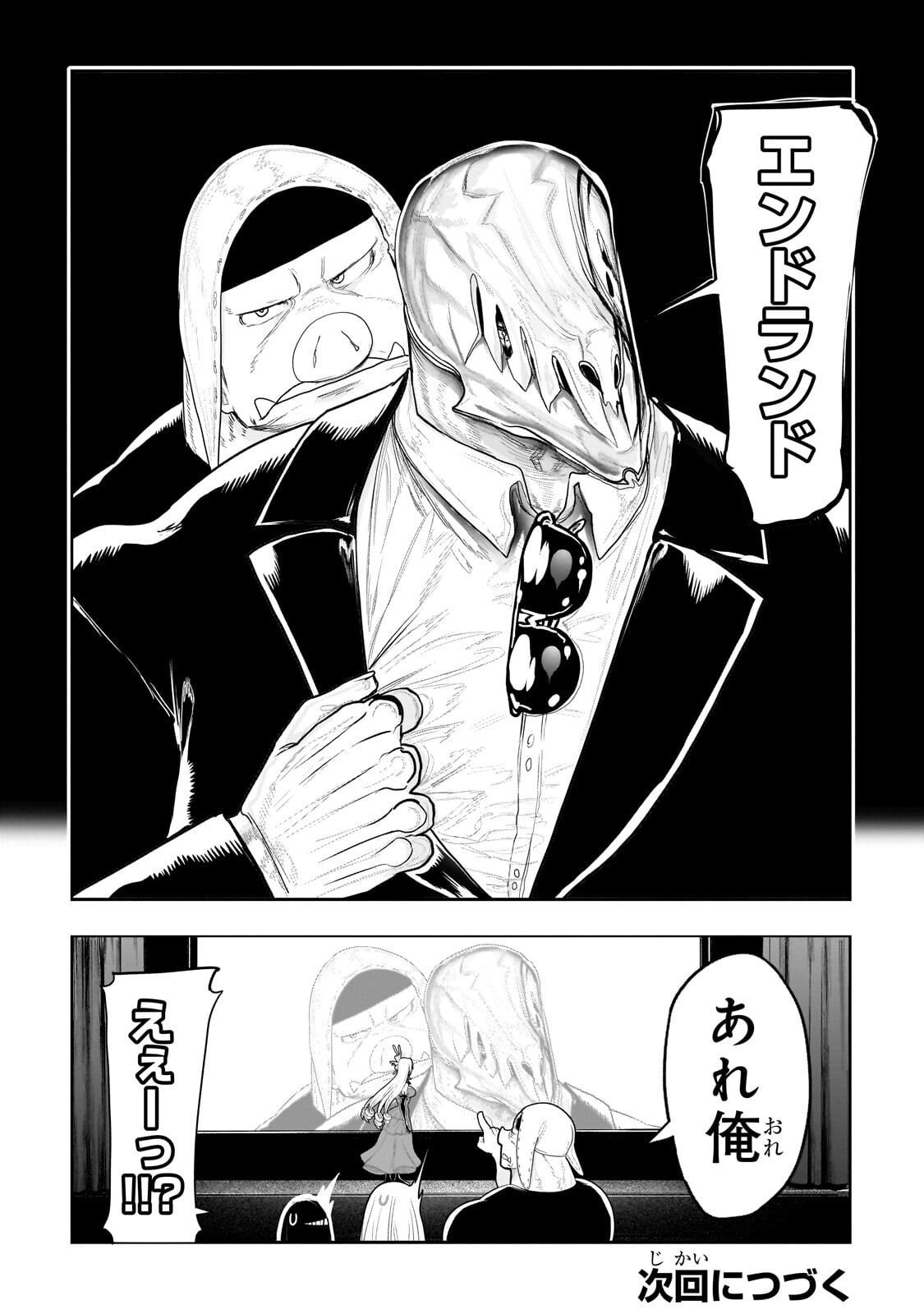 THE HALF-BLOOD ORC IN THE BLENDED WORLD Chap 79 - Pic 10