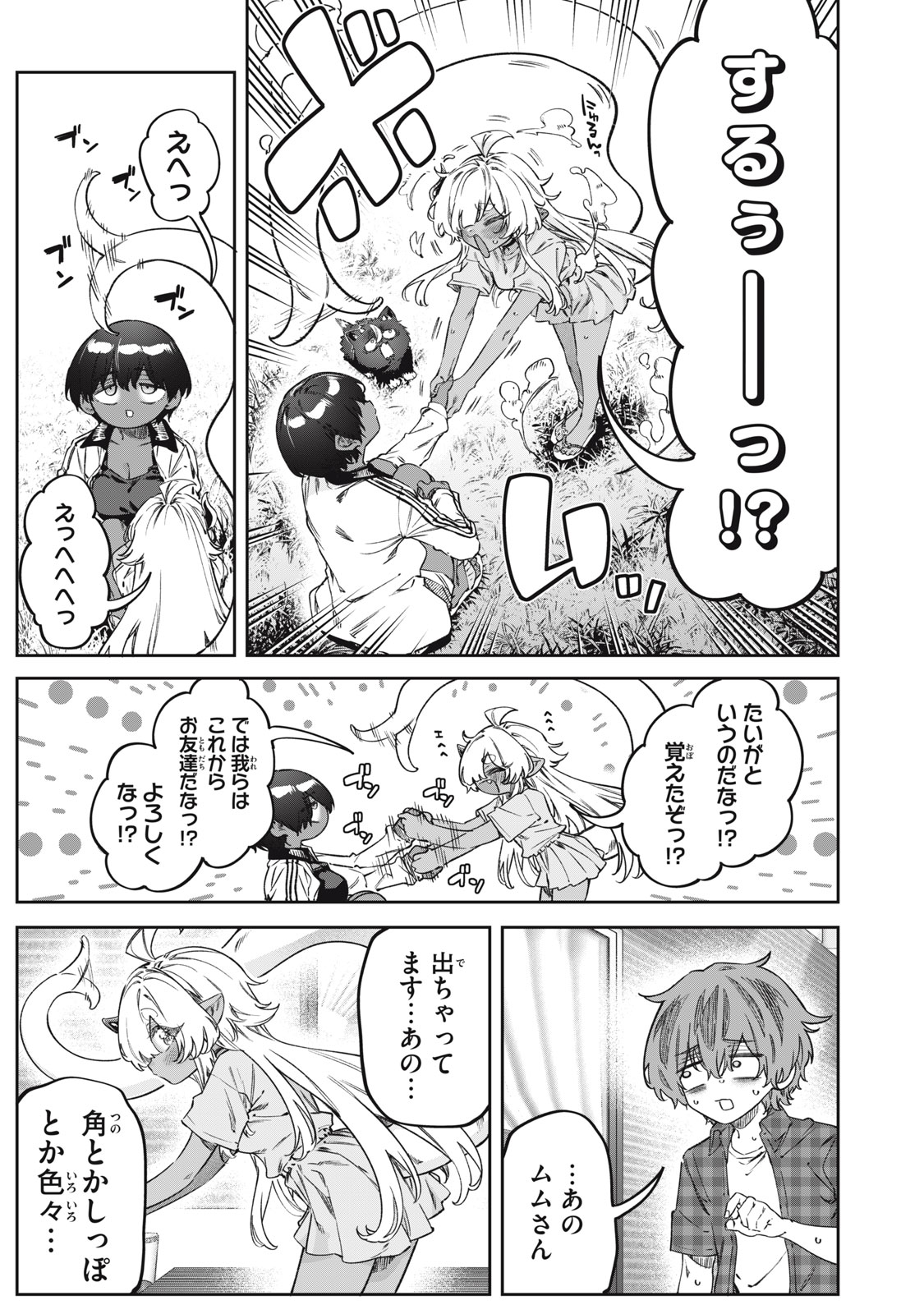3000-NEN FUUINSARESHI JARYUU-CHAN TO TOMODACHI NI NARIMASHITA - RAW Chapter 17 page 9 - nihonkuni.com