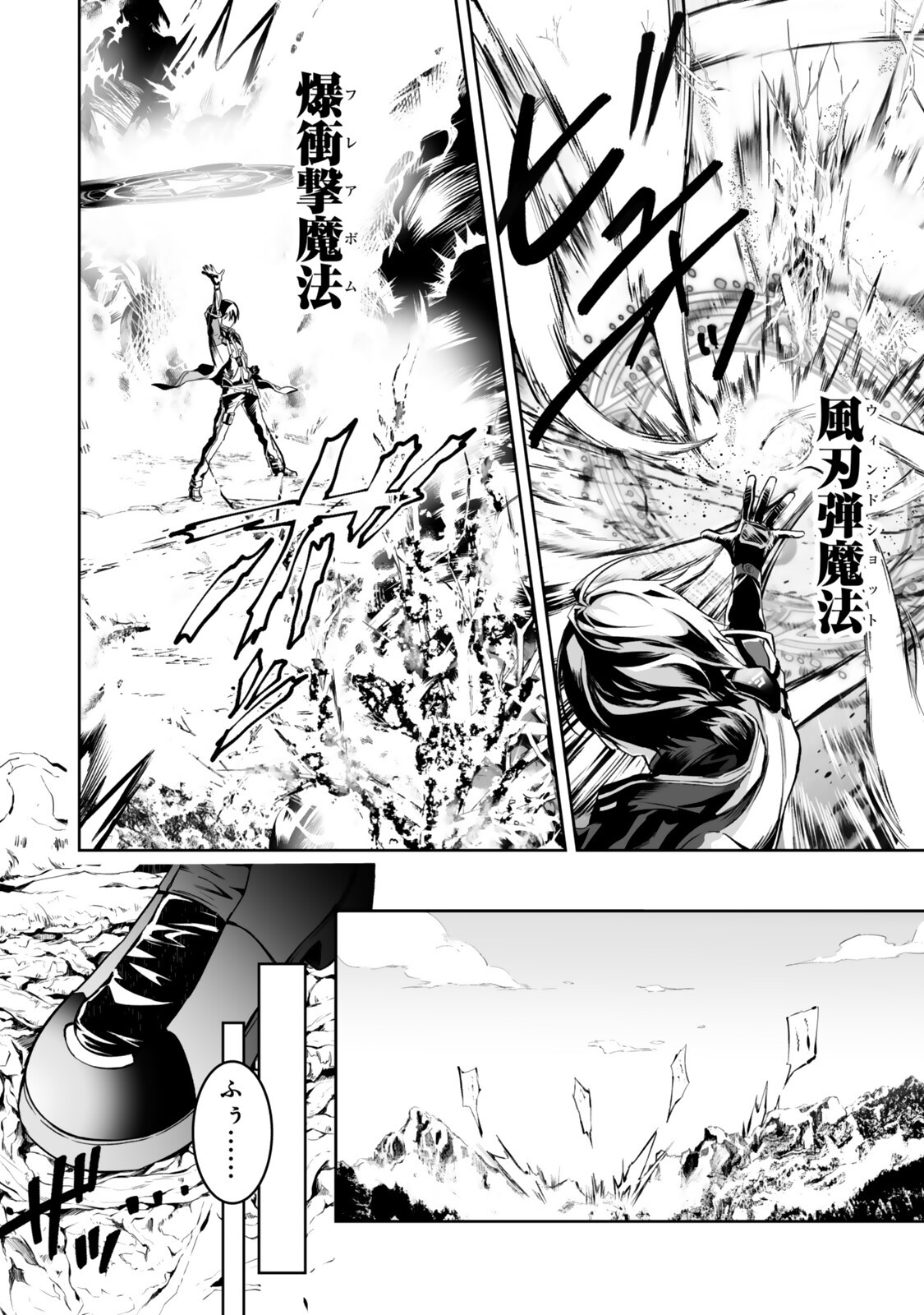 ZENSEI GA SAIKYOU MADOUSHI DATTA ORE, ISEKAI MAHOU DE MUSOU SURU! Chapter 5.1 page 8 - nihonkuni.com