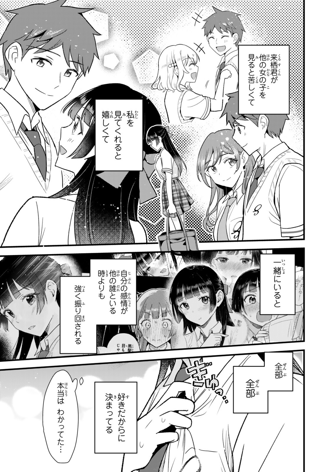 UCHI NO SEISO-KEI IINCHOU GA KATSUTE CHUUNIBYOU IDOL DATTA KOTO WO ORE DAKE GA SHITTEIRU. - RAW Chapter 13.2 page 15 - nihonkuni.com