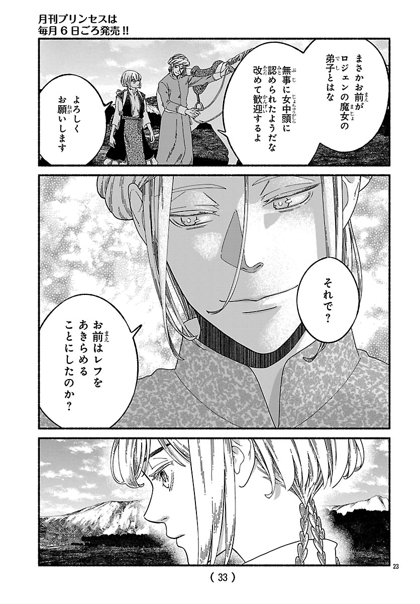 Read AOKI BALKANALIA Chapter 6.2 [High Quality / Full] - Page 12 - nicomanga.net
