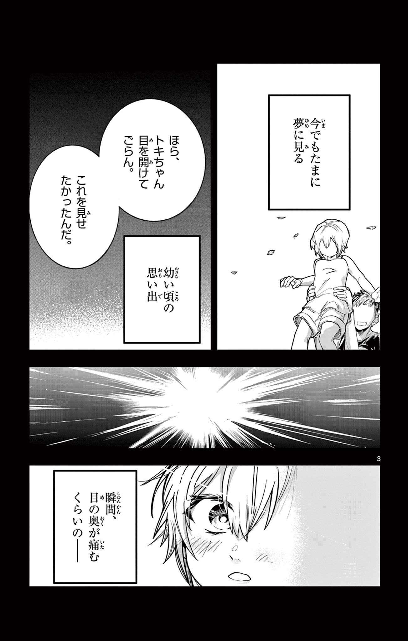 Read SENDO TOKI NO GOFUNKAN Chapter 7 [High Quality / Full] - Page 3 - nicomanga.net