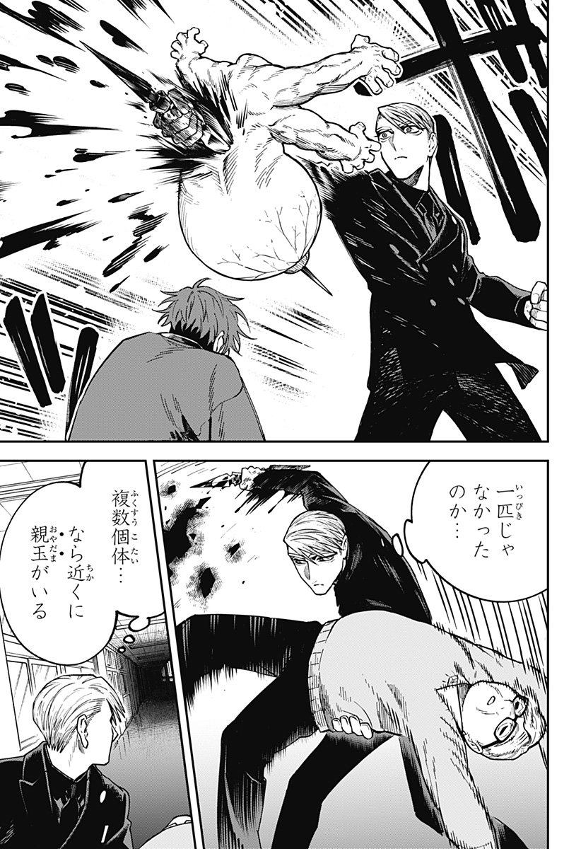 Read AIWAI NO HOMURA Chapter 3 [High Quality / Full] - Page 23 - dark.nicomanga.com