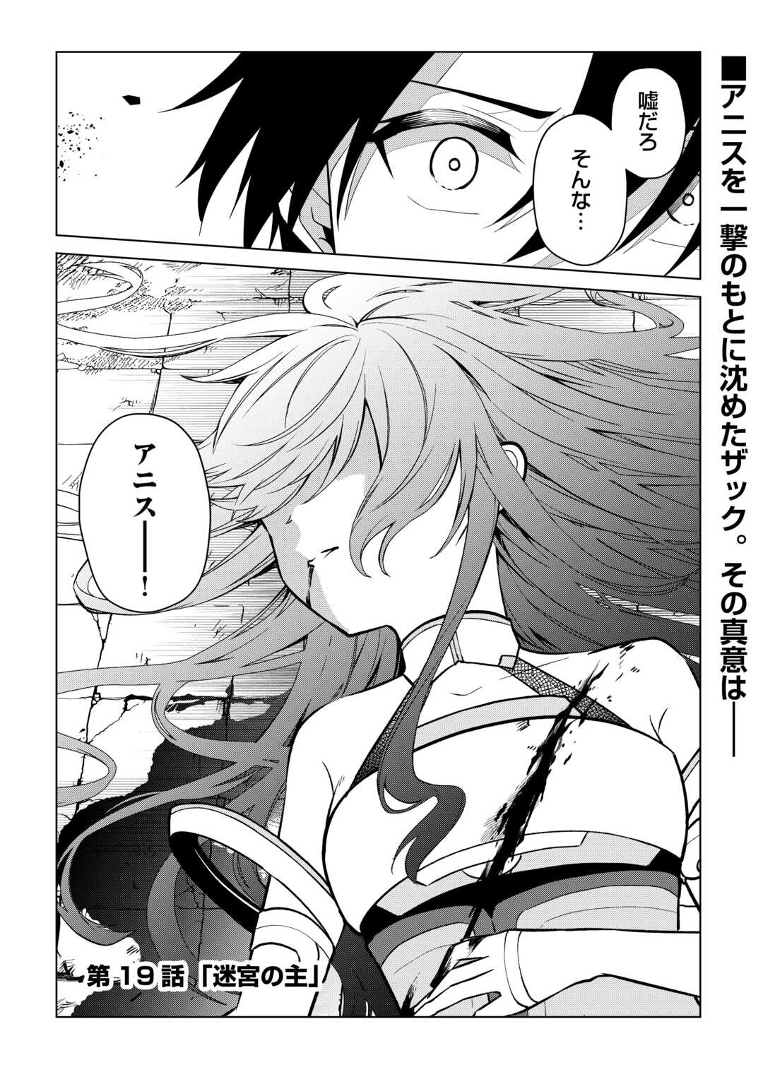 KANDOU KIZOKU NA ORE NO KUZU GIFT GA TSUYOSUGIRU! Chap 19 - Pic 1