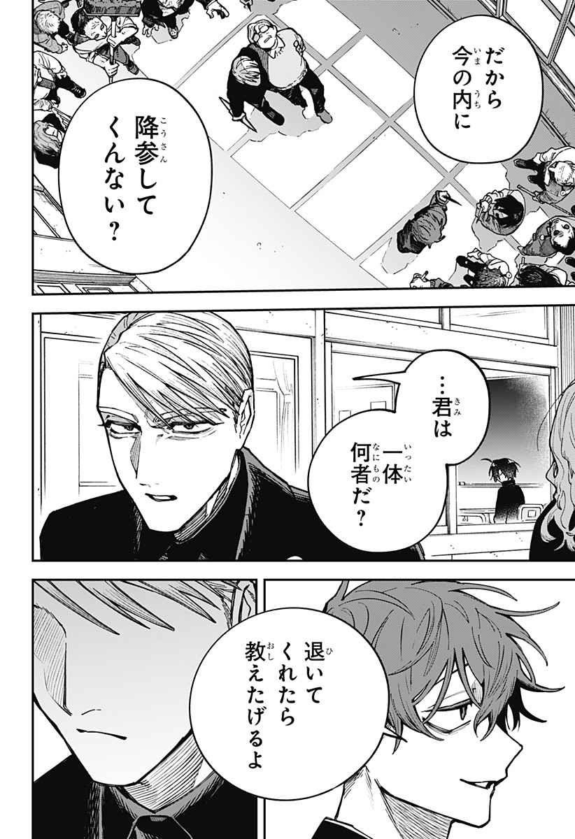 Read AIWAI NO HOMURA Chapter 3 [High Quality / Full] - Page 28 - dark.nicomanga.com