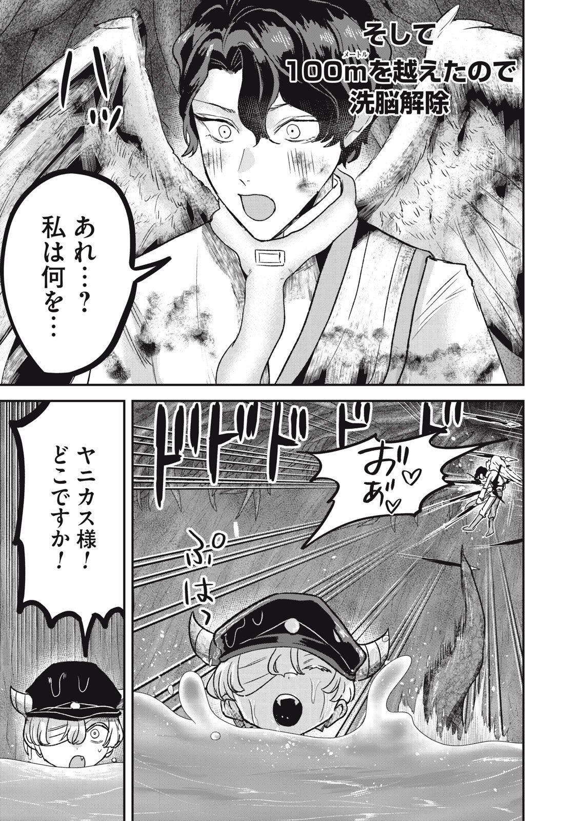 Read ISEKAI YANIKAS Chapter 13 [High Quality / Full] - Page 9 - nicomanga.net