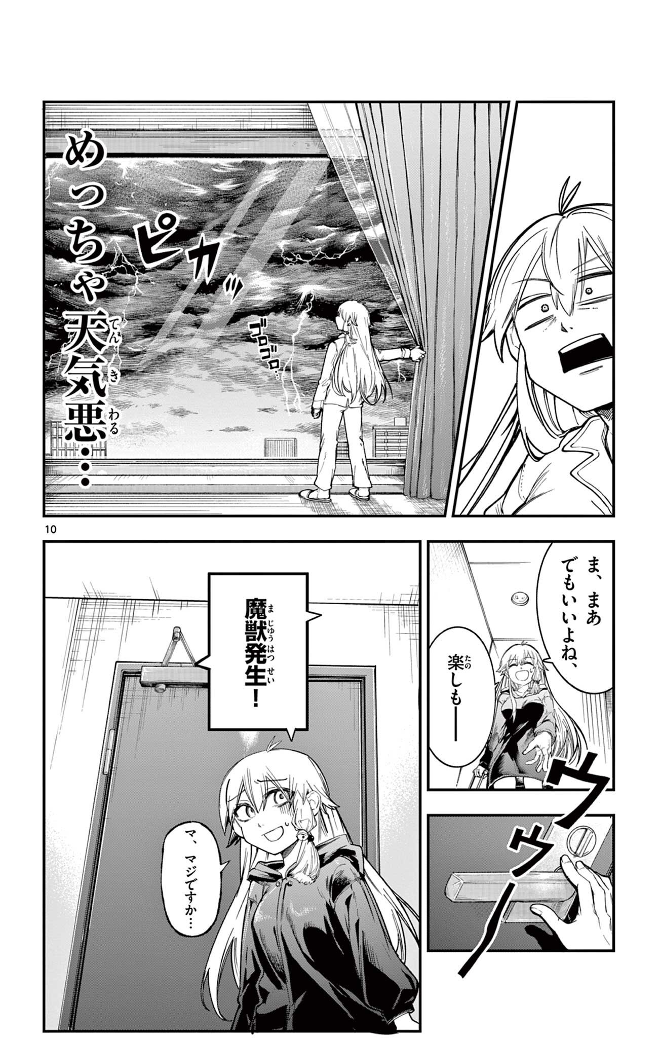 Read SENDO TOKI NO GOFUNKAN Chapter 7 [High Quality / Full] - Page 10 - nicomanga.net