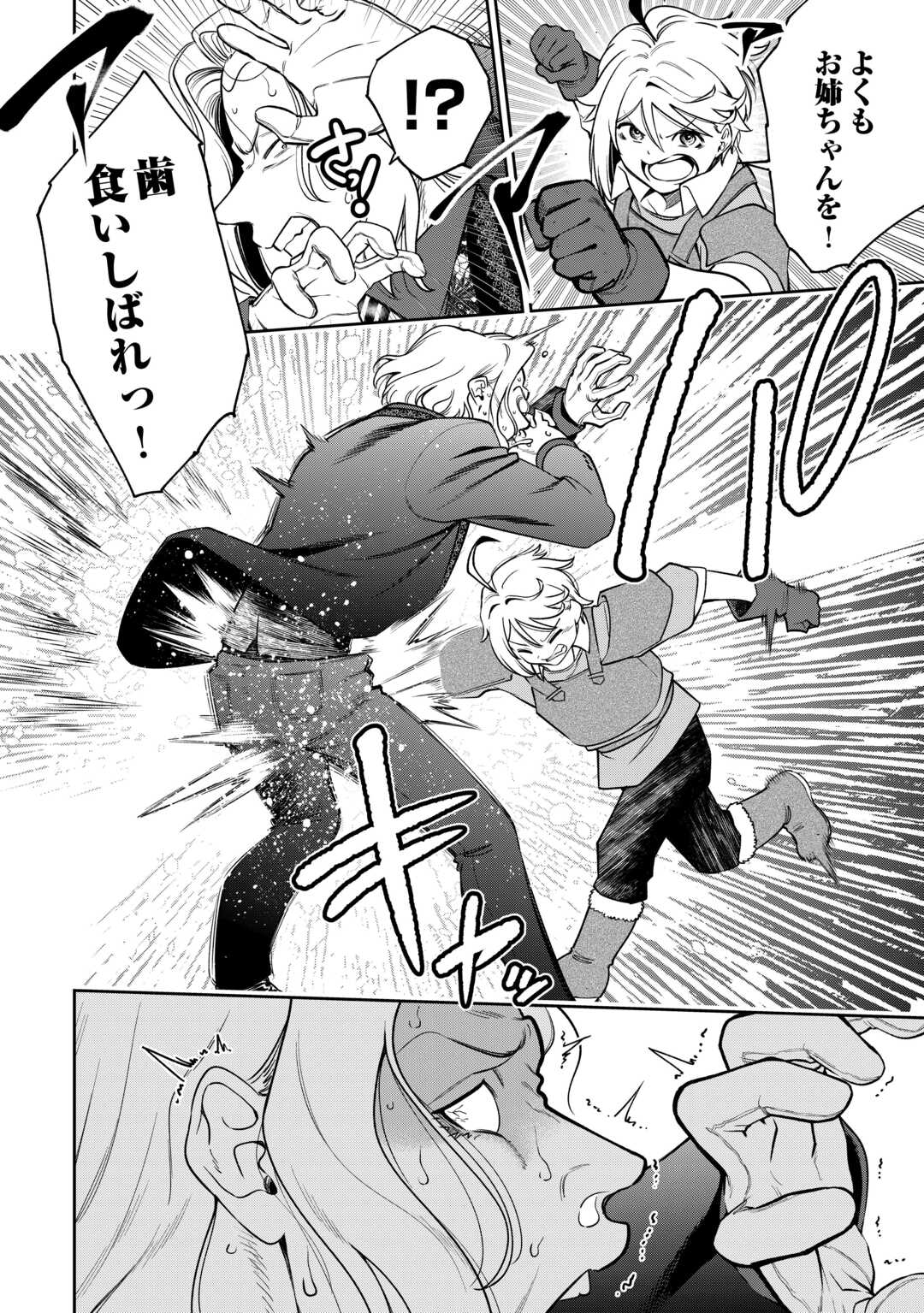 NERATTE TSUIHOU SARETA SOU KIYOSHI MAHOU TSUKAI WA ISEKAI WO OUKA OURU Chap 22 - Pic 16