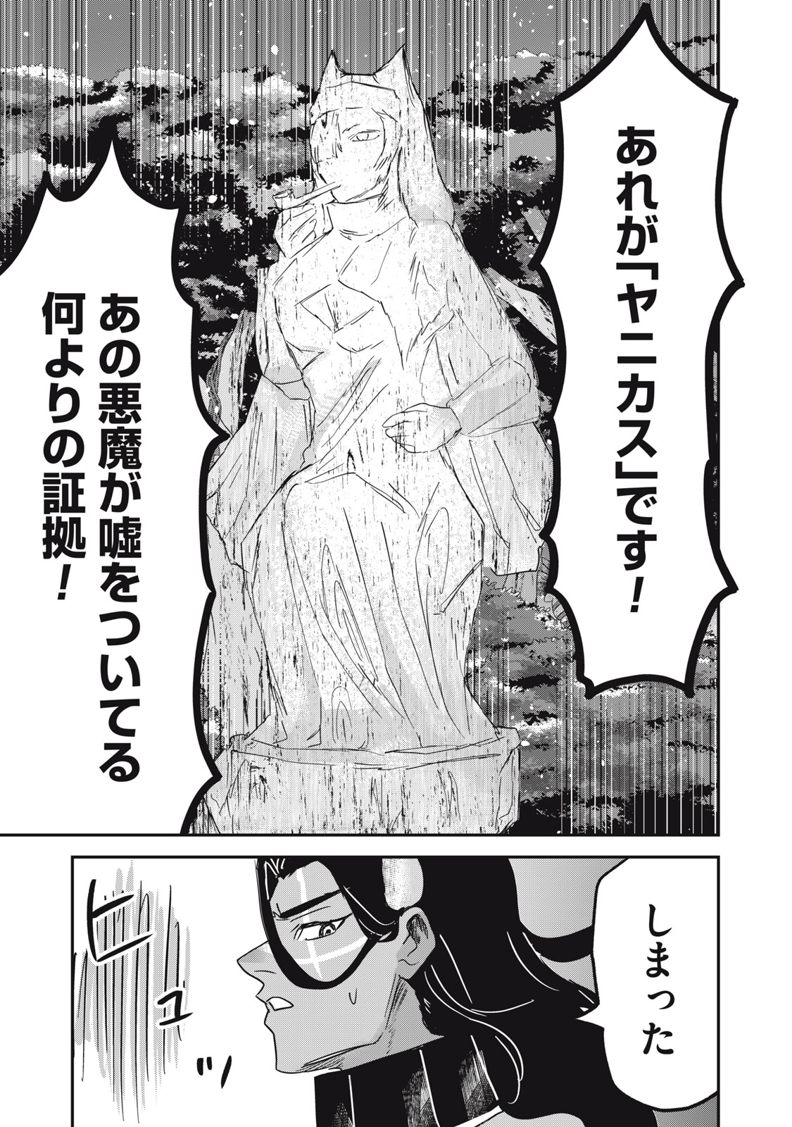 Read ISEKAI YANIKAS Chapter 14 [High Quality / Full] - Page 23 - nicomanga.com