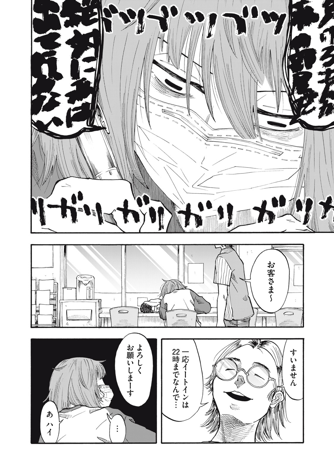 Read URICO Chapter 24 [High Quality / Full] - Page 4 - nicomanga.net