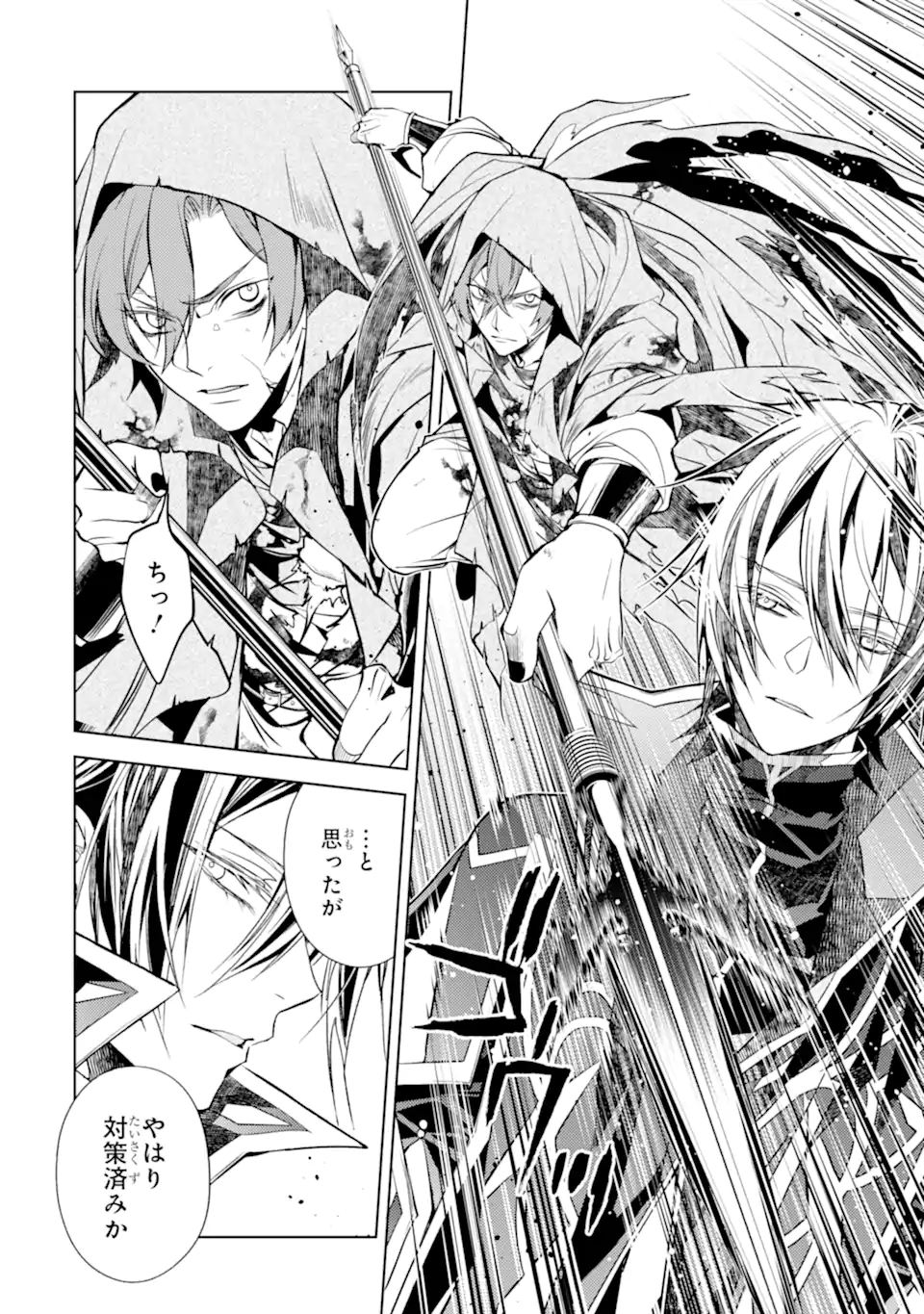 SENMETSU MADOU NO SAIKYOU KENJA - MUSAI NO KENJA, MADOU O KIWAME SAIKYOU E ITARU (MANGA) Chapter 31.1 page 8 - nihonkuni.com