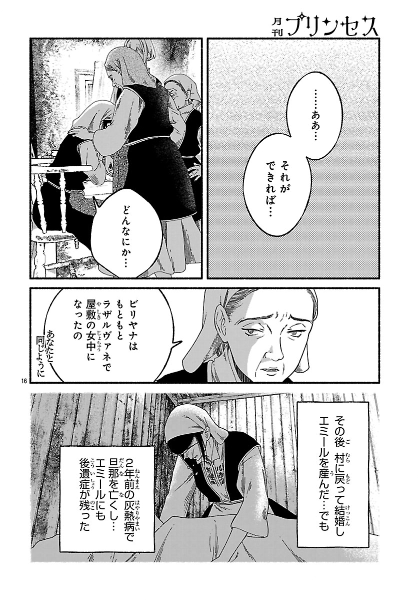 Read AOKI BALKANALIA Chapter 6.2 [High Quality / Full] - Page 5 - nicomanga.net