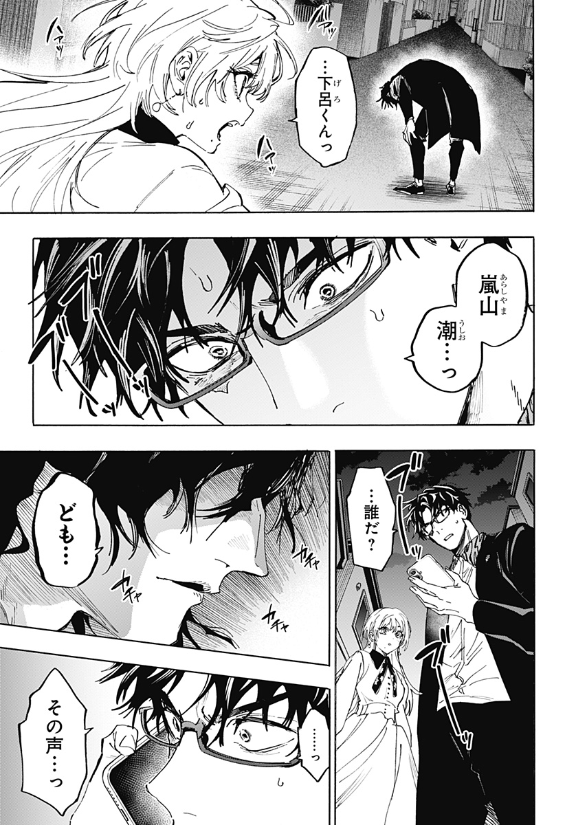 Read MARRIAGETOXIN Chapter 170 [High Quality / Full] - Page 11 - nicomanga.com