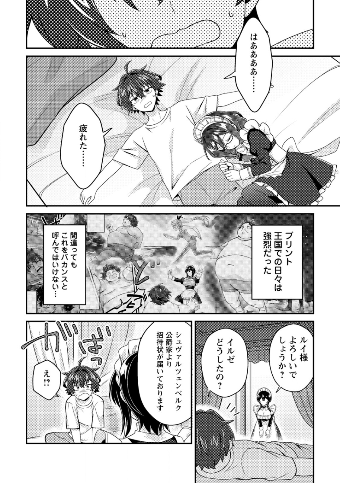 MINIKUI ORC NO GYAKUSHUU: DOUJIN EROGE NO KICHIKU KOUTAISHI NI TENSEI SHITA MO OTOKO NO JUNAN Chapter 23.3 page 1 - nihonkuni.com