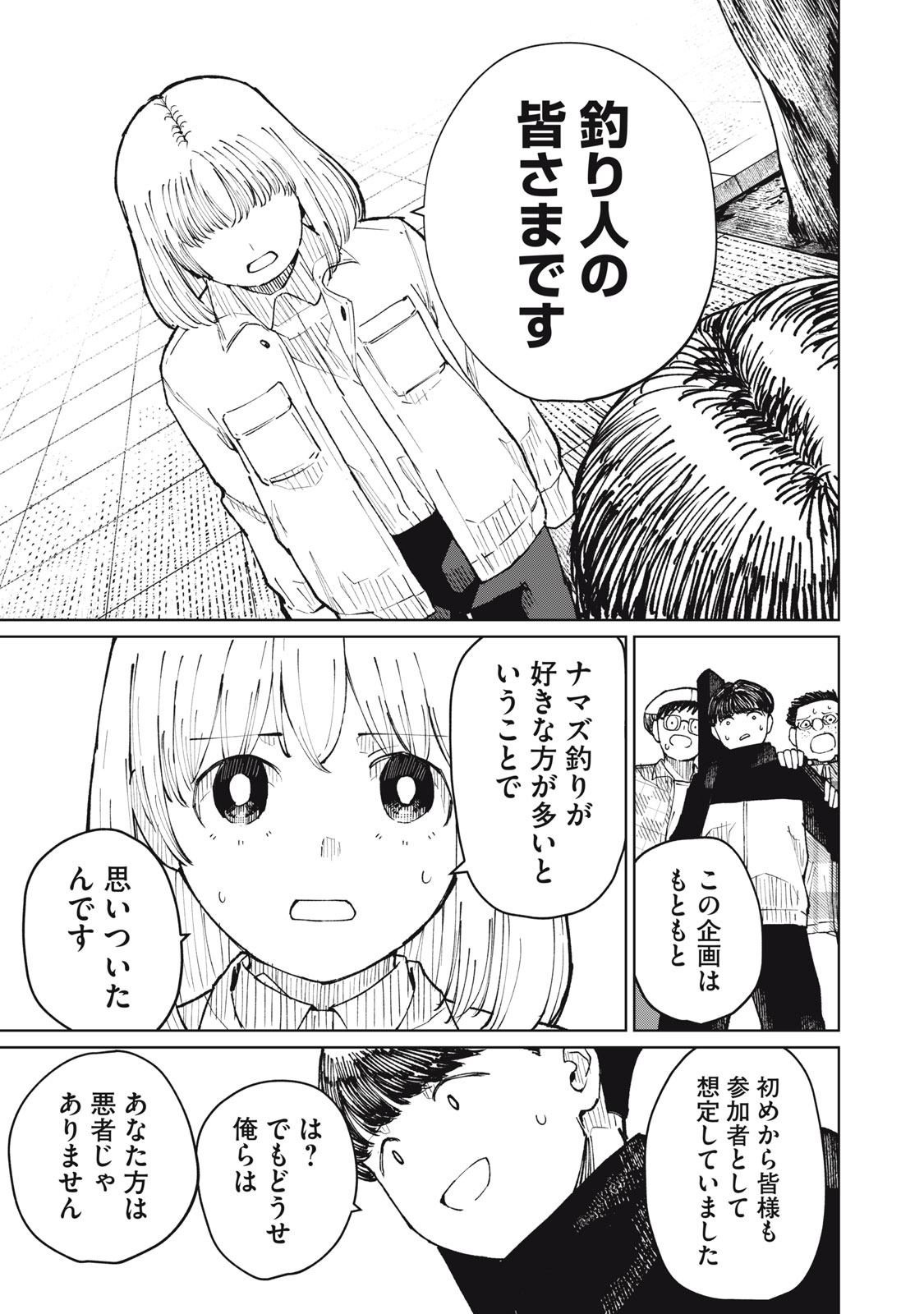 KOUHAI CHAN WA YARISUGIRU Chap 7 - Pic 13