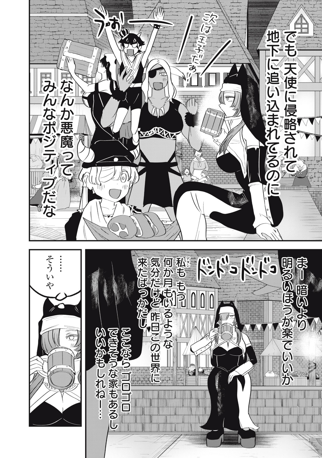 Read ISEKAI YANIKAS Chapter 14 [High Quality / Full] - Page 10 - nicomanga.com