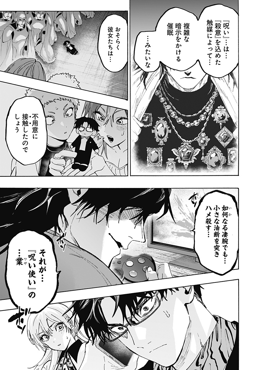 Read MARRIAGETOXIN Chapter 170 [High Quality / Full] - Page 15 - nicomanga.com