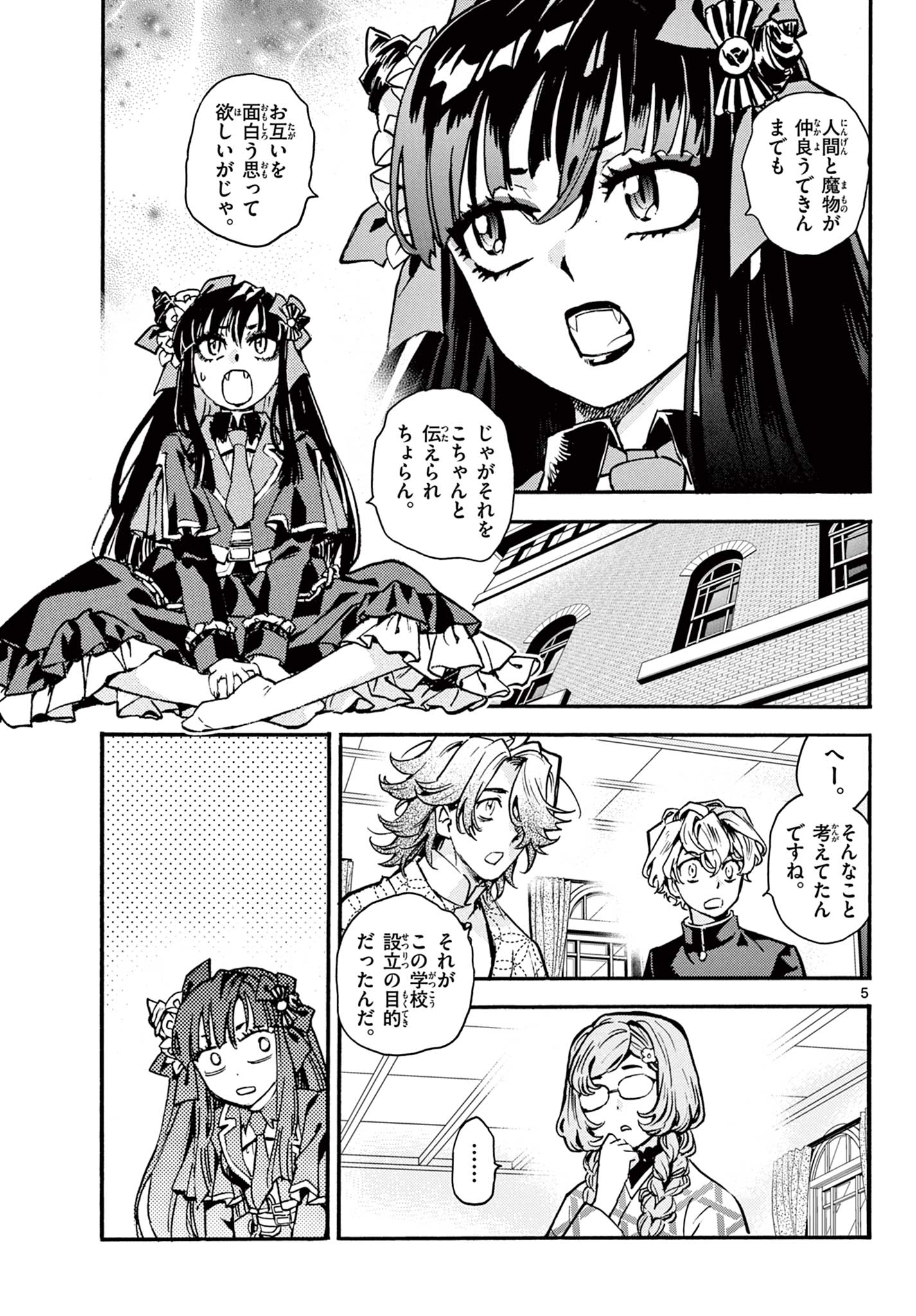 Read KUROGANE NO MABITO Chapter 7 [High Quality / Full] - Page 5 - nicomanga.net