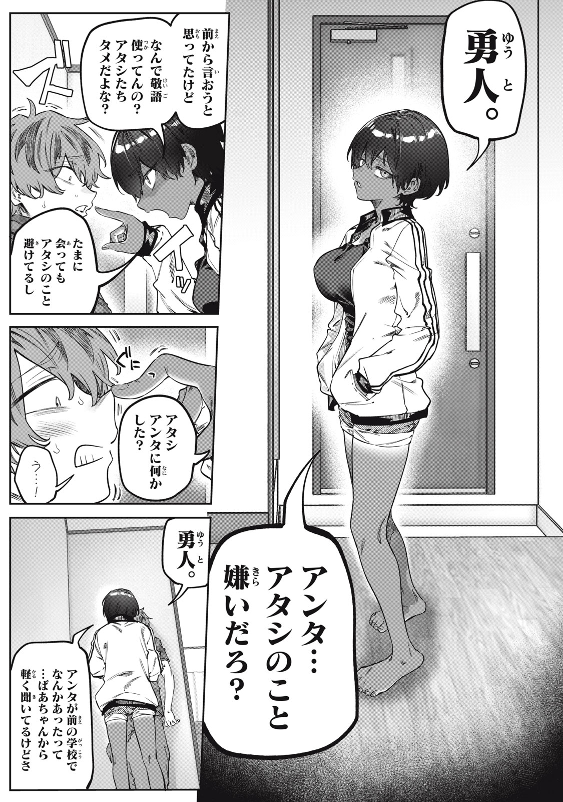 3000-NEN FUUINSARESHI JARYUU-CHAN TO TOMODACHI NI NARIMASHITA - RAW Chapter 17 page 17 - nihonkuni.com