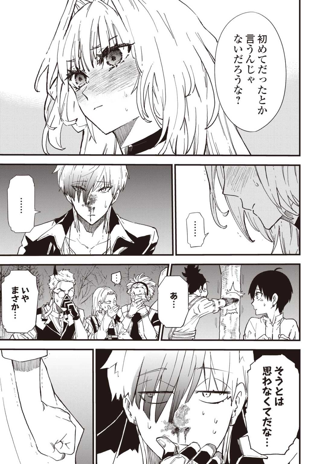 1 × ∞: KEIKENCHI 1 DE LEVEL UP SURU ORE WA, SAISOKU DE ISEKAI SAIKYOU NI NARIMASHITA! Chap 20 - Pic 3