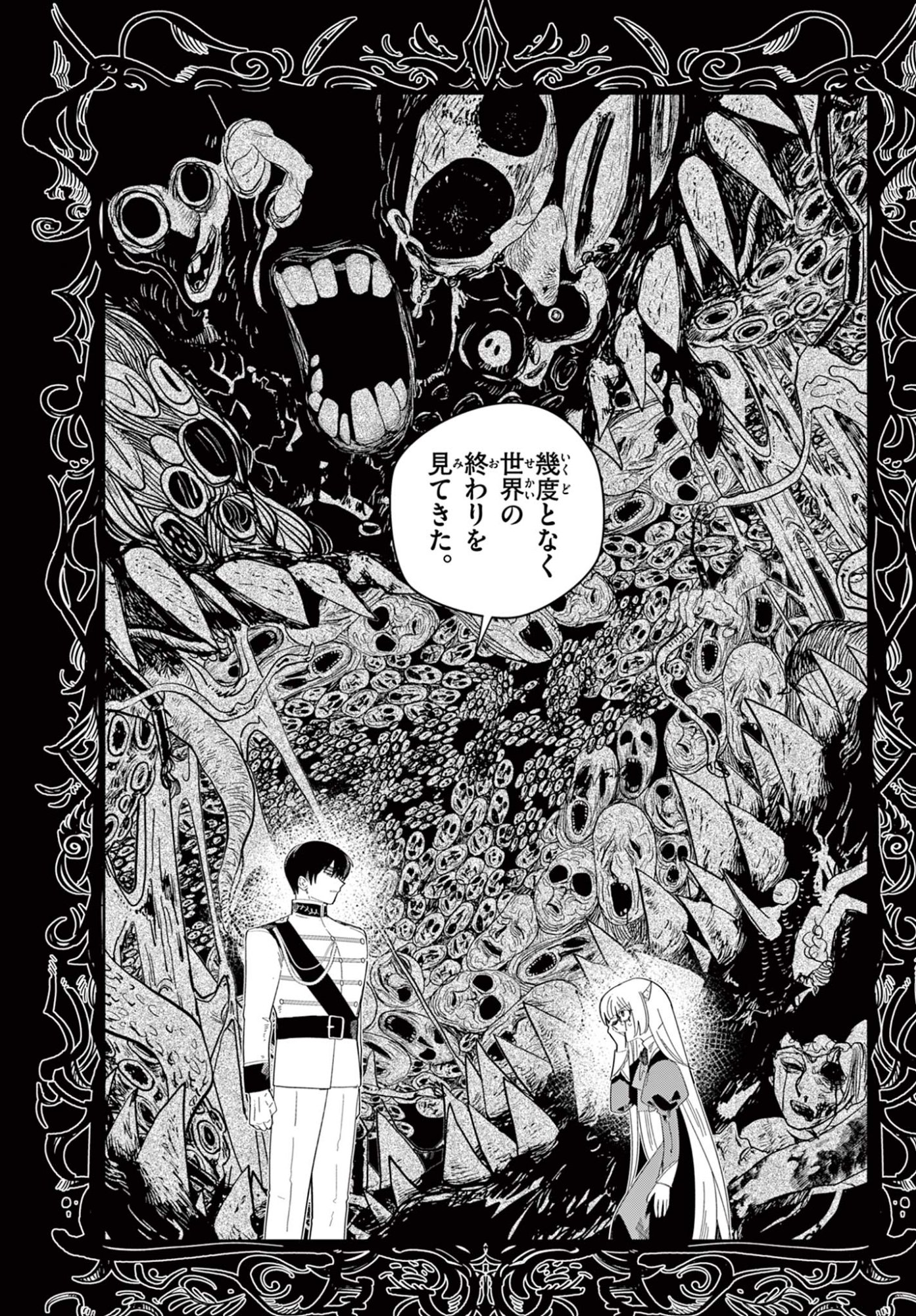 MAOU NO MUSUME WA IKIGITANAI Chapter 3 page 13 - nihonkuni.com