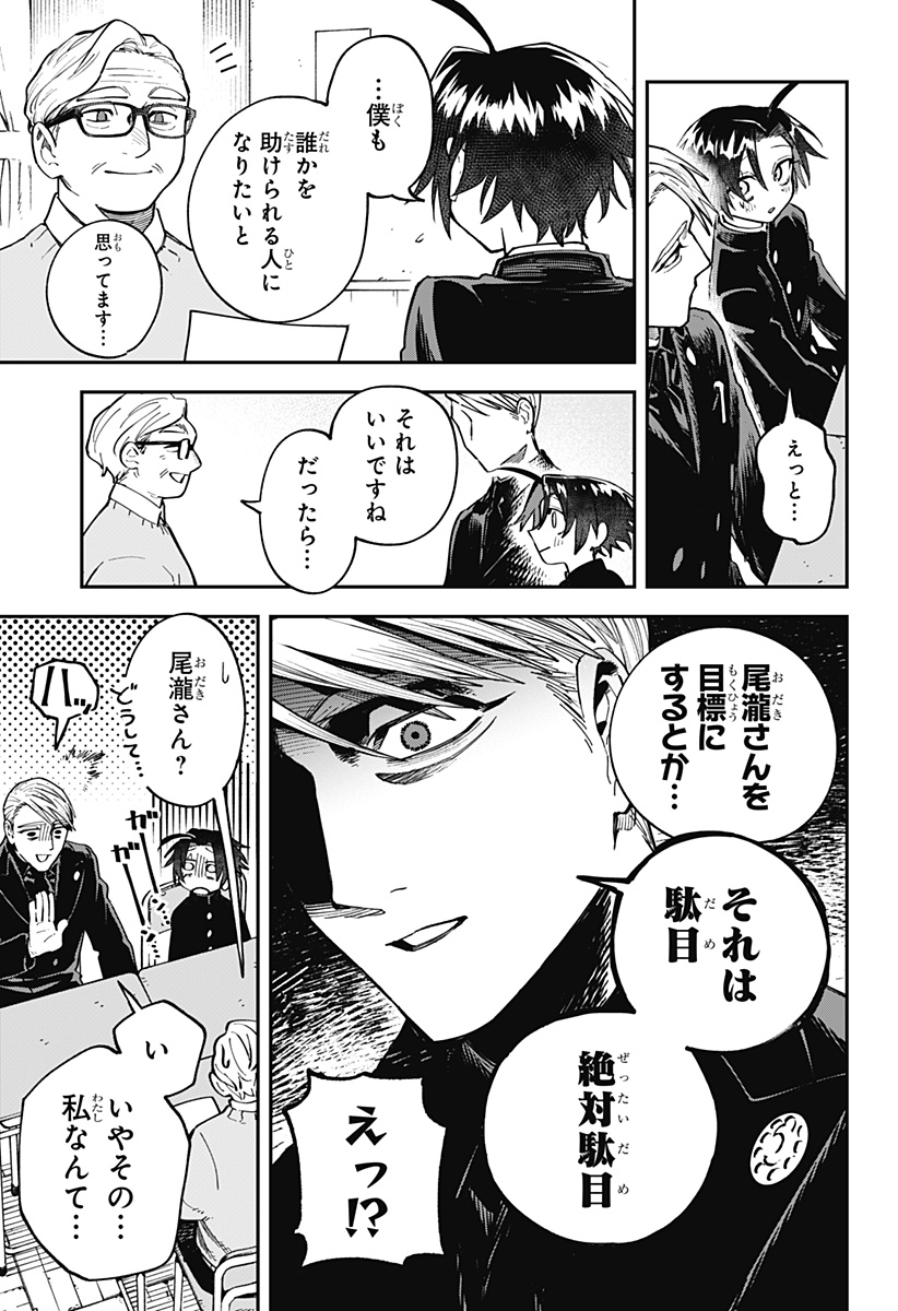 Read AIWAI NO HOMURA Chapter 3 [High Quality / Full] - Page 13 - dark.nicomanga.com