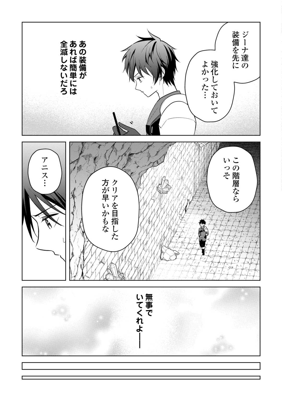 KANDOU KIZOKU NA ORE NO KUZU GIFT GA TSUYOSUGIRU! Chap 19 - Pic 9