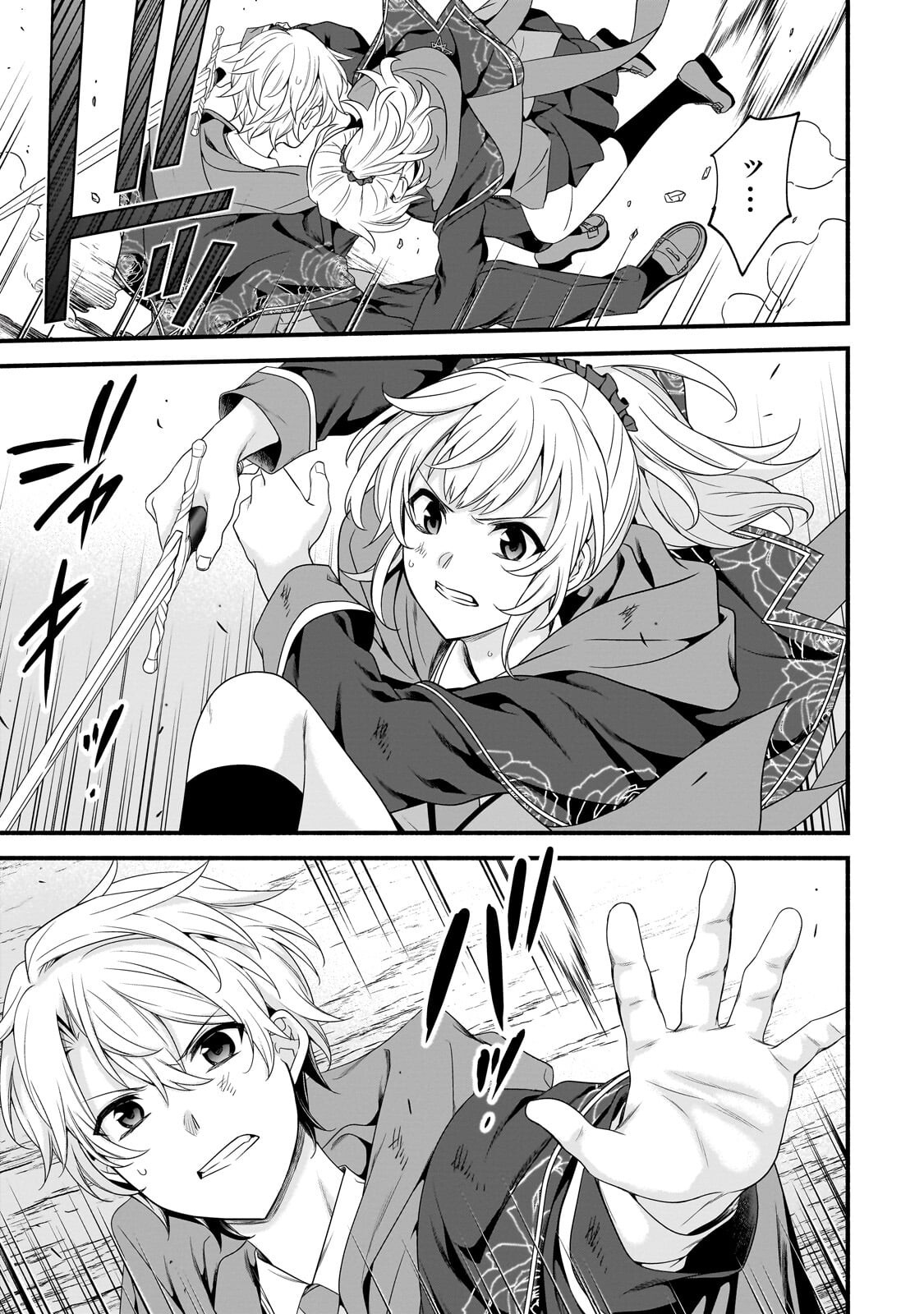 SOUSEI MAHOU NO SAIGENSHA Chapter 39.1 page 15 - nihonkuni.com