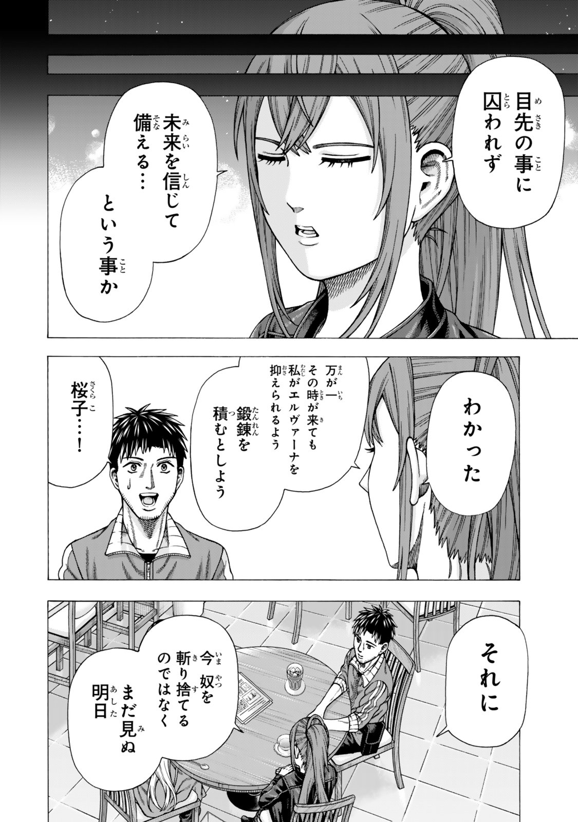 SUKIRU 