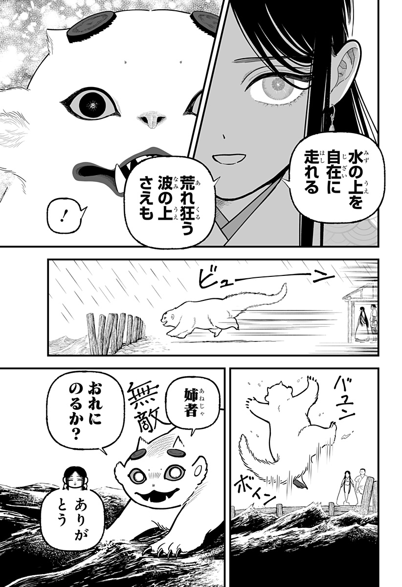Read KAMI YOMU FUTARI Chapter 9 [High Quality / Full] - Page 19 - dark.nicomanga.com