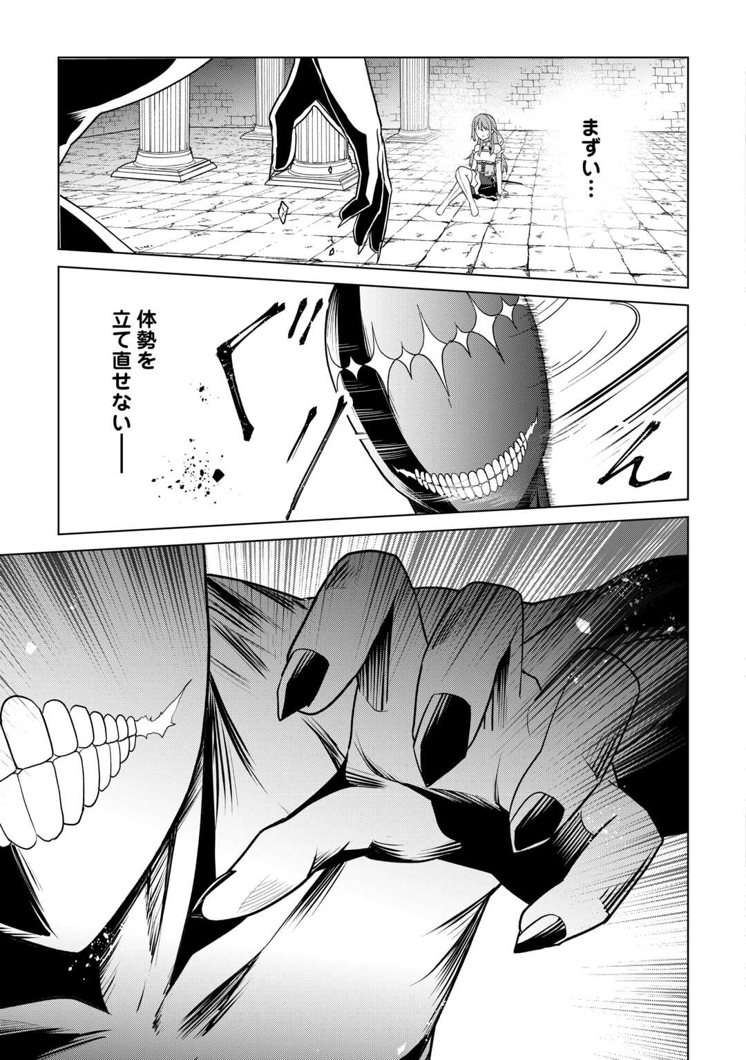 KANDOU KIZOKU NA ORE NO KUZU GIFT GA TSUYOSUGIRU! Chap 19 - Pic 25